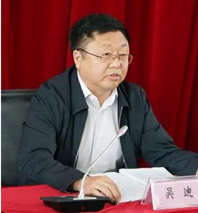 黑龙江省自然资源厅原一级巡视员吴迪被开除党籍(图1)
