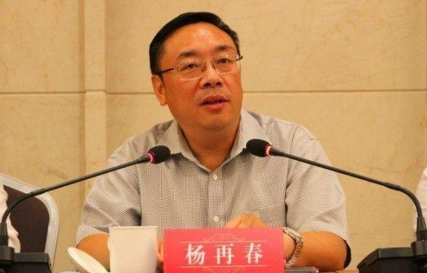 贵州省人大法制委员会原副主任委员杨再春被开除党籍(图1)