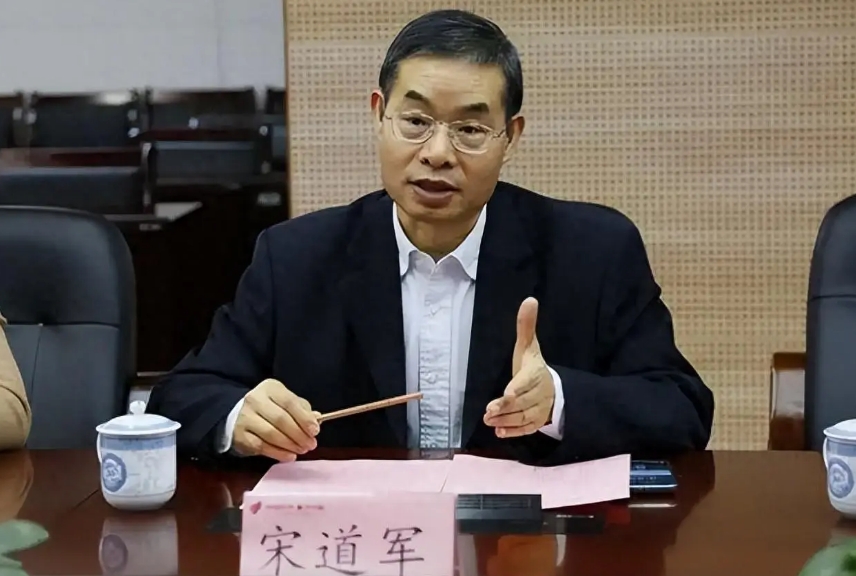 安徽省合肥市人大常委会原党组成员、副主任，合肥高新技术产业开发区党工委原书记、管委会原主任宋道军被开除党籍和公职(图1)