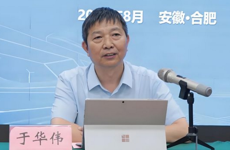 安徽省投资集团控股有限公司原党委委员、 副总经理于华伟被开除党籍(图1)