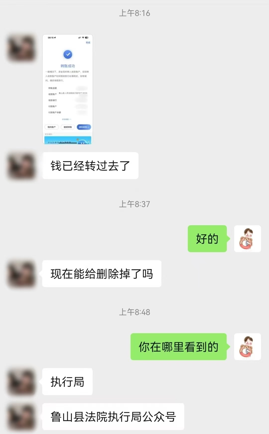 鲁山县法院：执行悬赏显成效 主动现身把钱还(图1)
