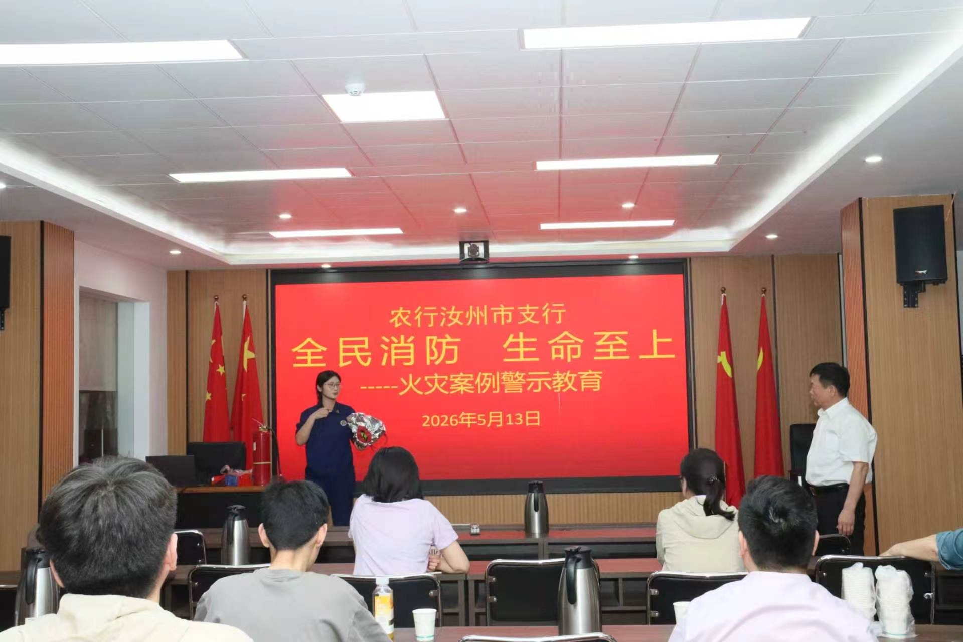 农行河南汝州市支行扎实开展 2026 年火灾警示宣传教育月活