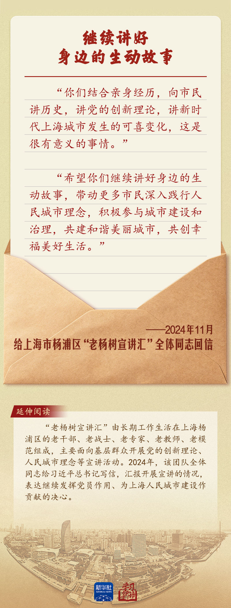 总书记给老党员的信纸短情长、照映初心(图2)
