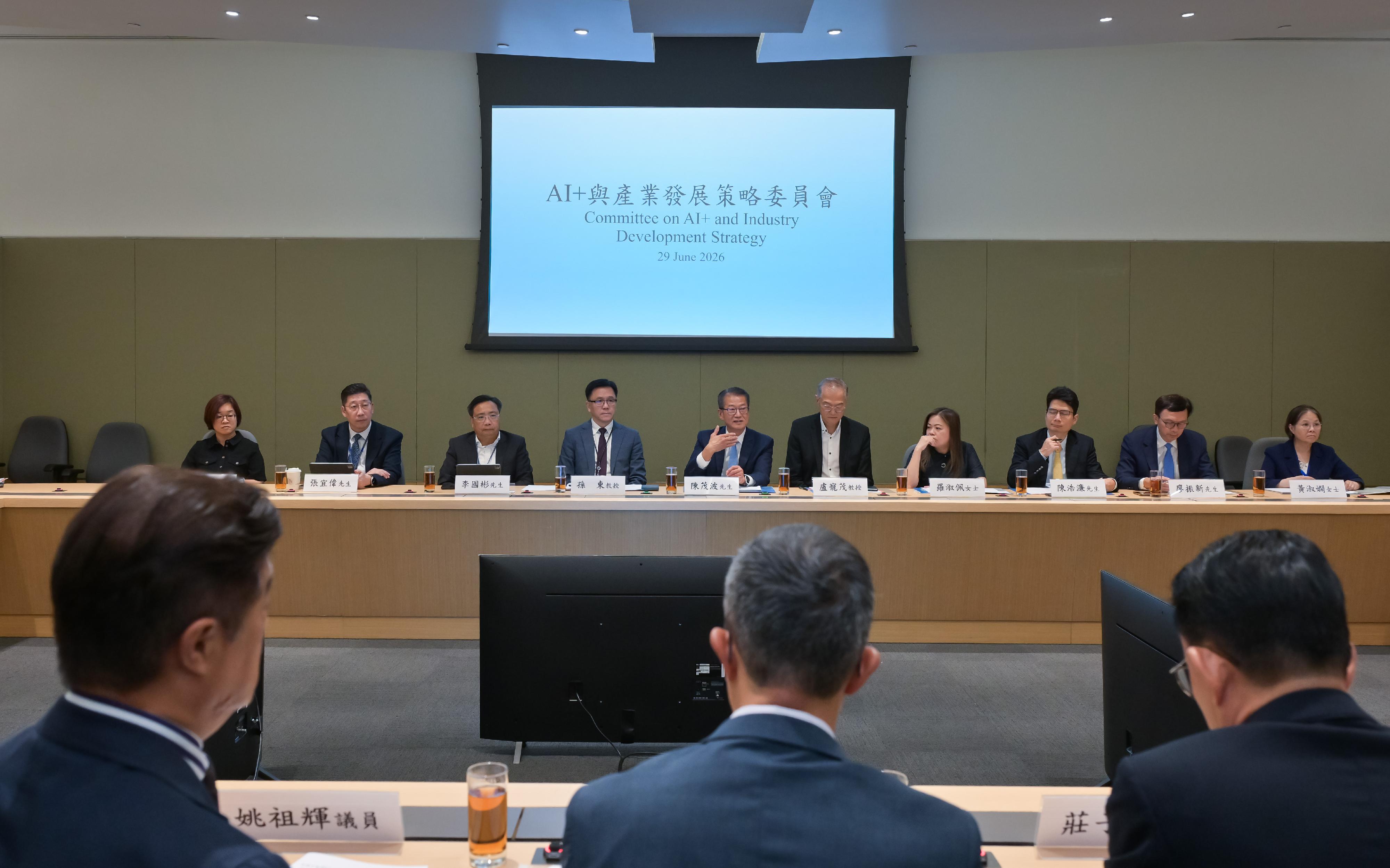 「AI+与产业发展策略委员会」举行首次会议