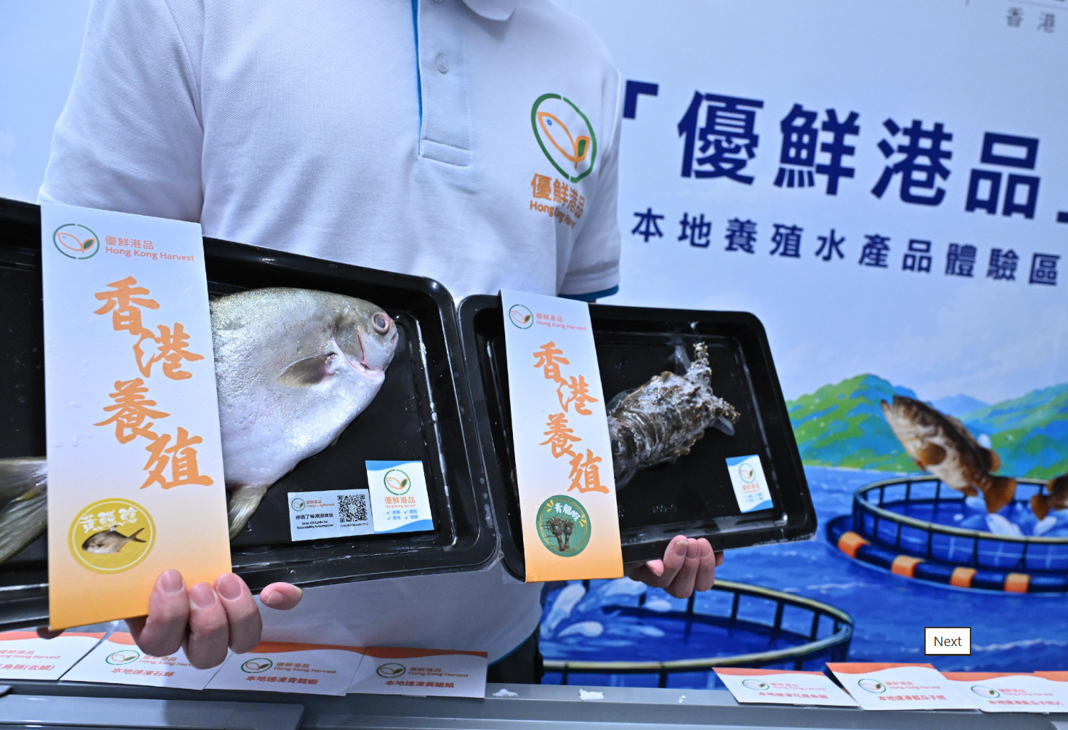 本地渔农产品新统一品牌“优鲜港品”正式推出(图2) 屏幕截图 2026-07-06 063932.png