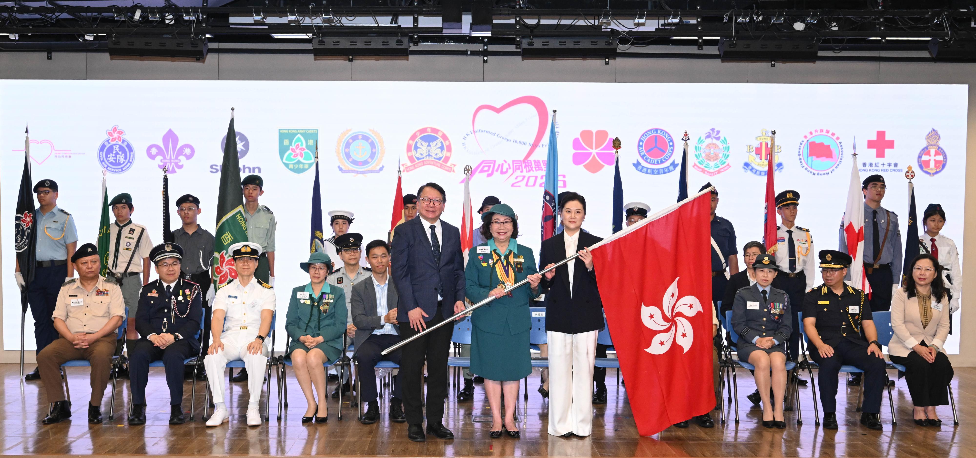 政务司司长陈国基出席同心同根万里行2026授旗礼