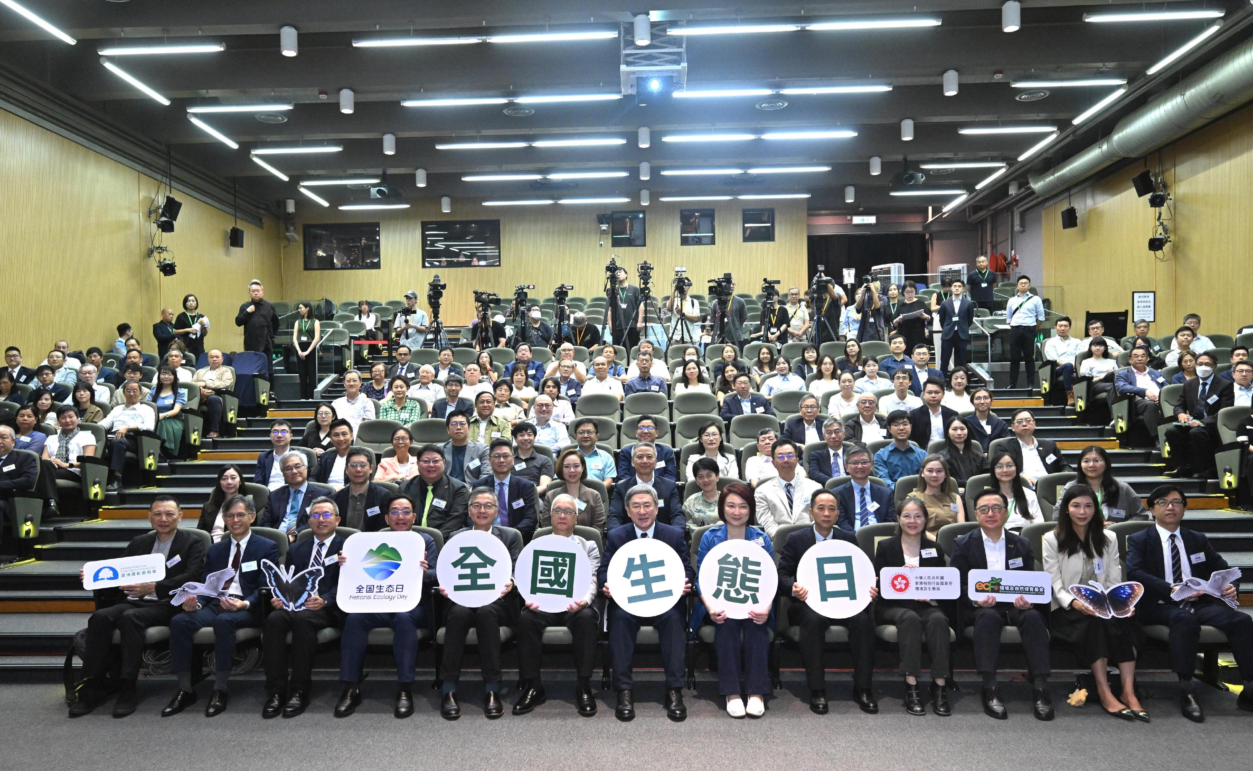 香港举行二O二六年全国生态日启动礼暨研讨会