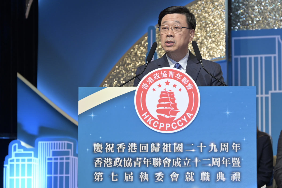 行政长官出席庆祝香港回归祖国二十九周年、香港政协青年联会成立十二周年暨第七届执委会就职典礼致辞(图1)