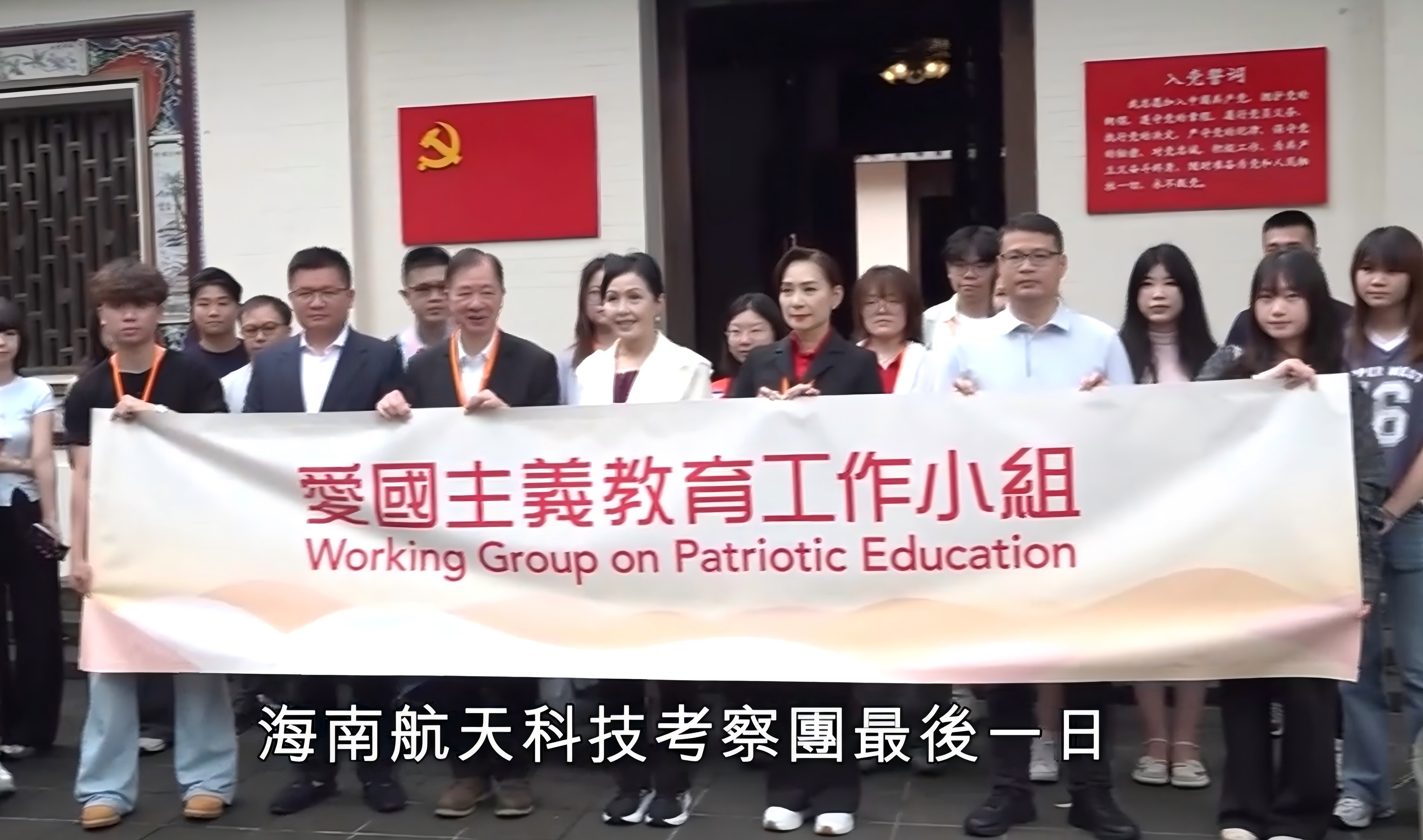 走进红色遗址 缅怀先烈壮志——港爱国主义教育工作小组参观海南