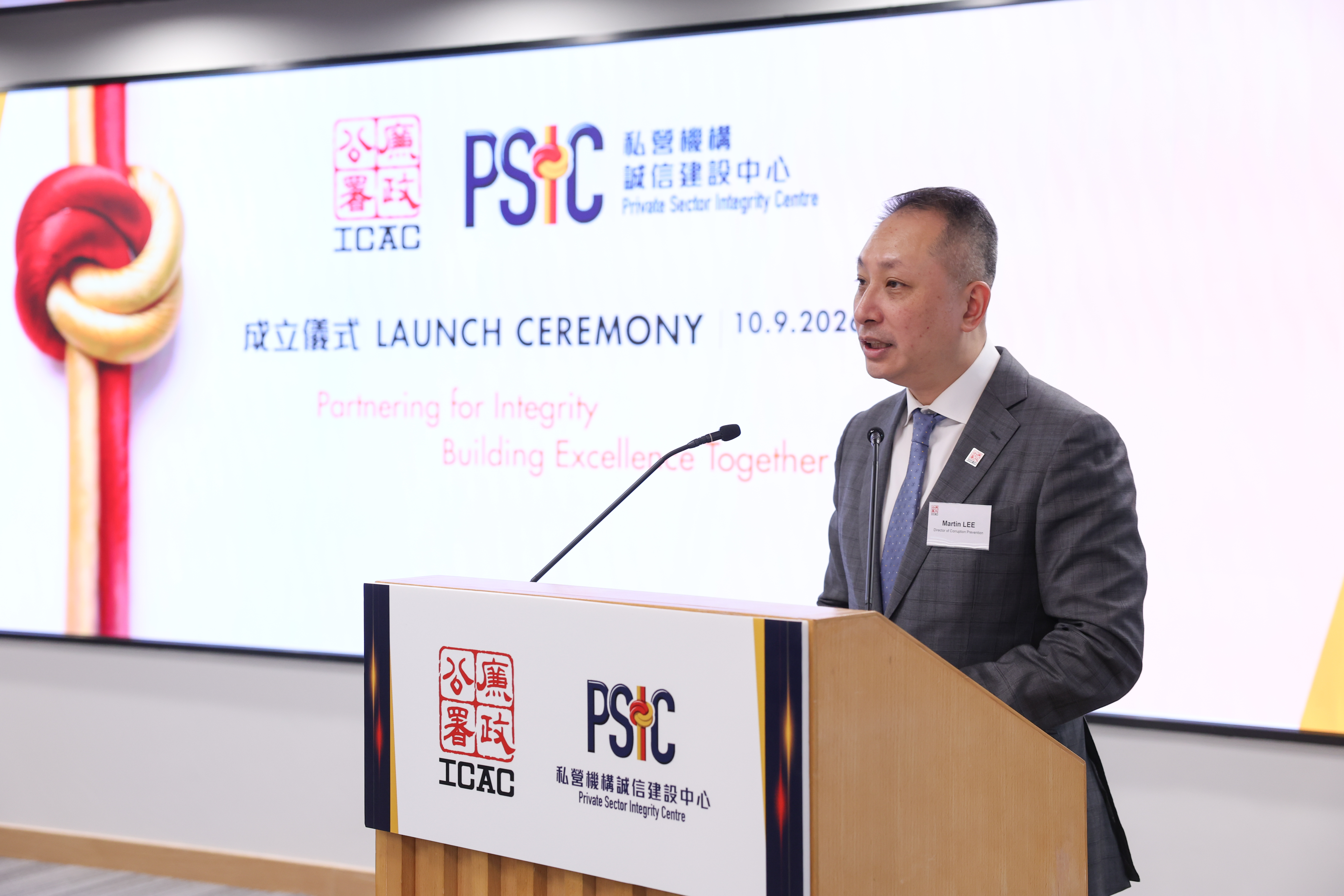 香港廉署新成立一站式「私营机构诚信建设中心」 (图2) 香港廉署新成立一站式「私营机构诚信建设中心」 (图2)