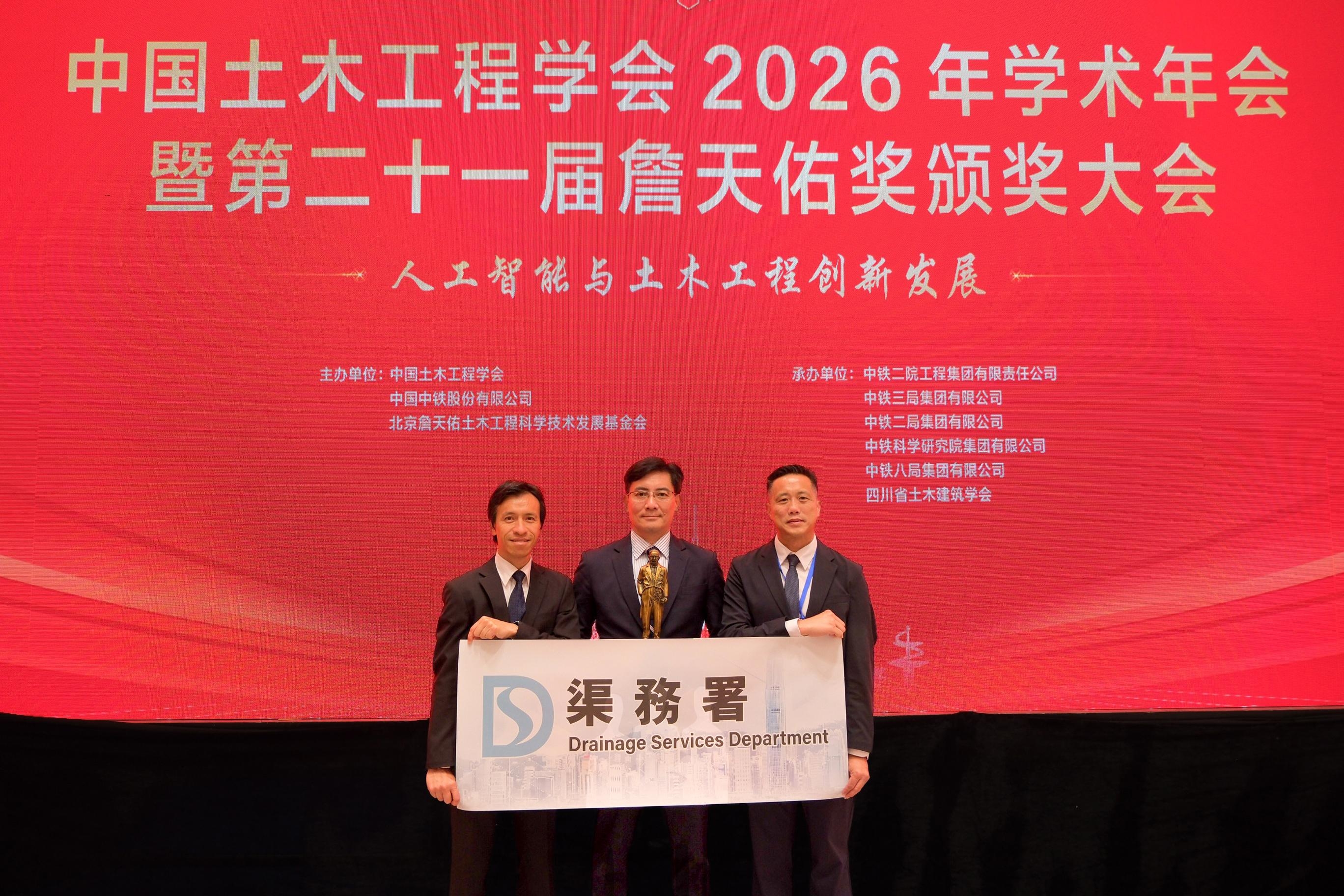 渠务署工程项目荣获「中国土木工程詹天佑奖」
