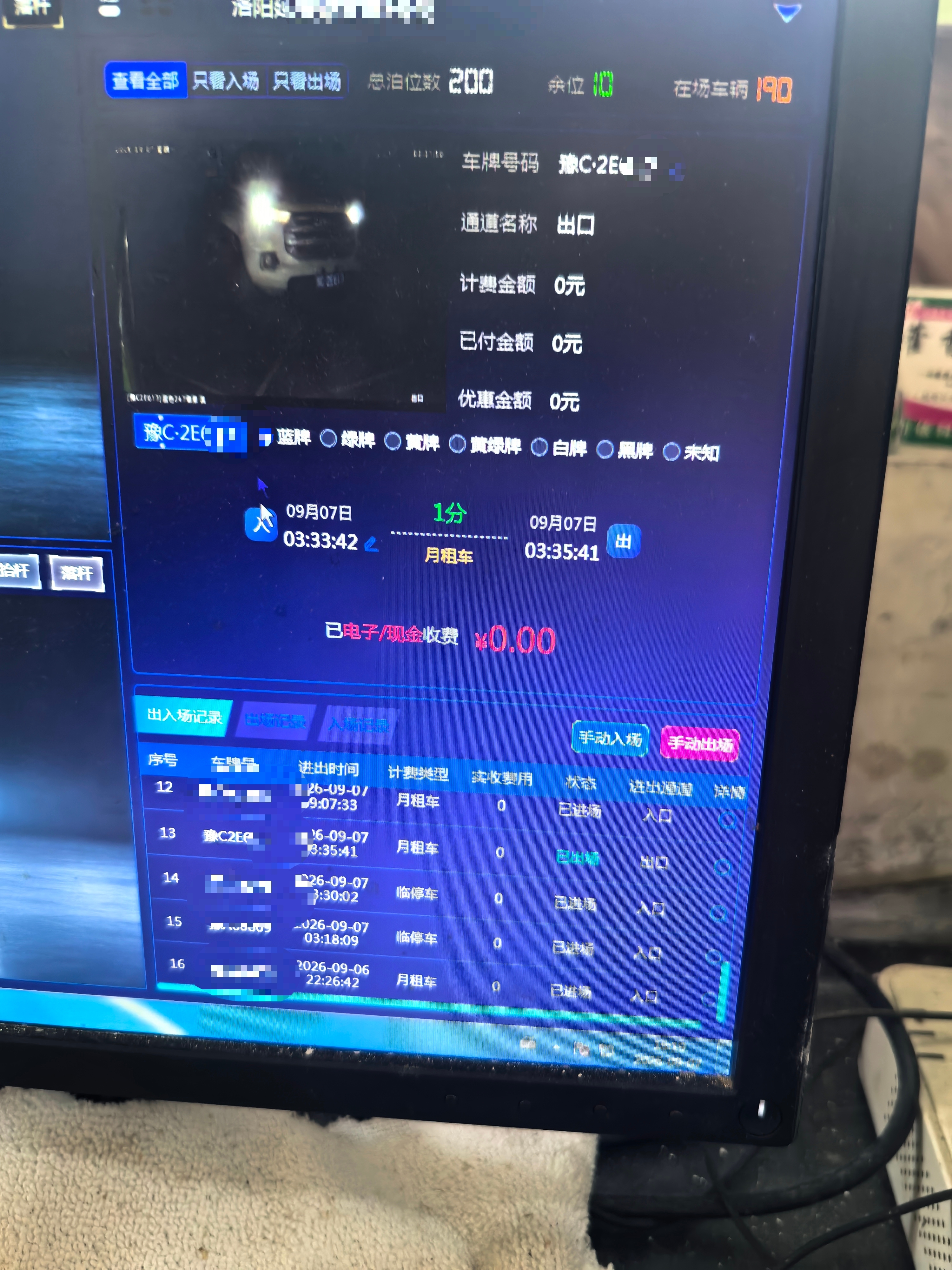 洛阳一业主车辆凌晨遭神秘拖走 涉事车牌常年被套牌且与失主主为邻里引质疑(图2) 微信图片_20260928143610_63_5.jpg