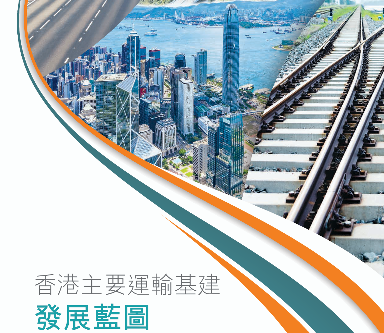 港铁公司因高铁工程延误与香港政府达成共同协商意见  承担责任