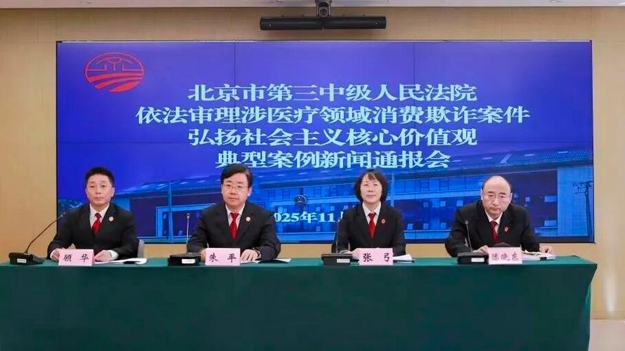 消费者权益的合理保障 医疗维权全新标杆案例