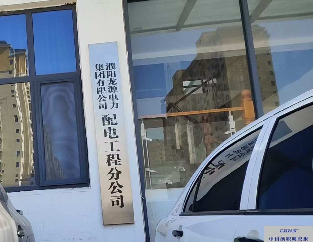 7年不给钱!河南濮阳一国企拖欠20多万工程款,副总电话不接、短信不回(图6) /uploads/user/41/allimg/20260518/41-26051Q6461HR.jpg