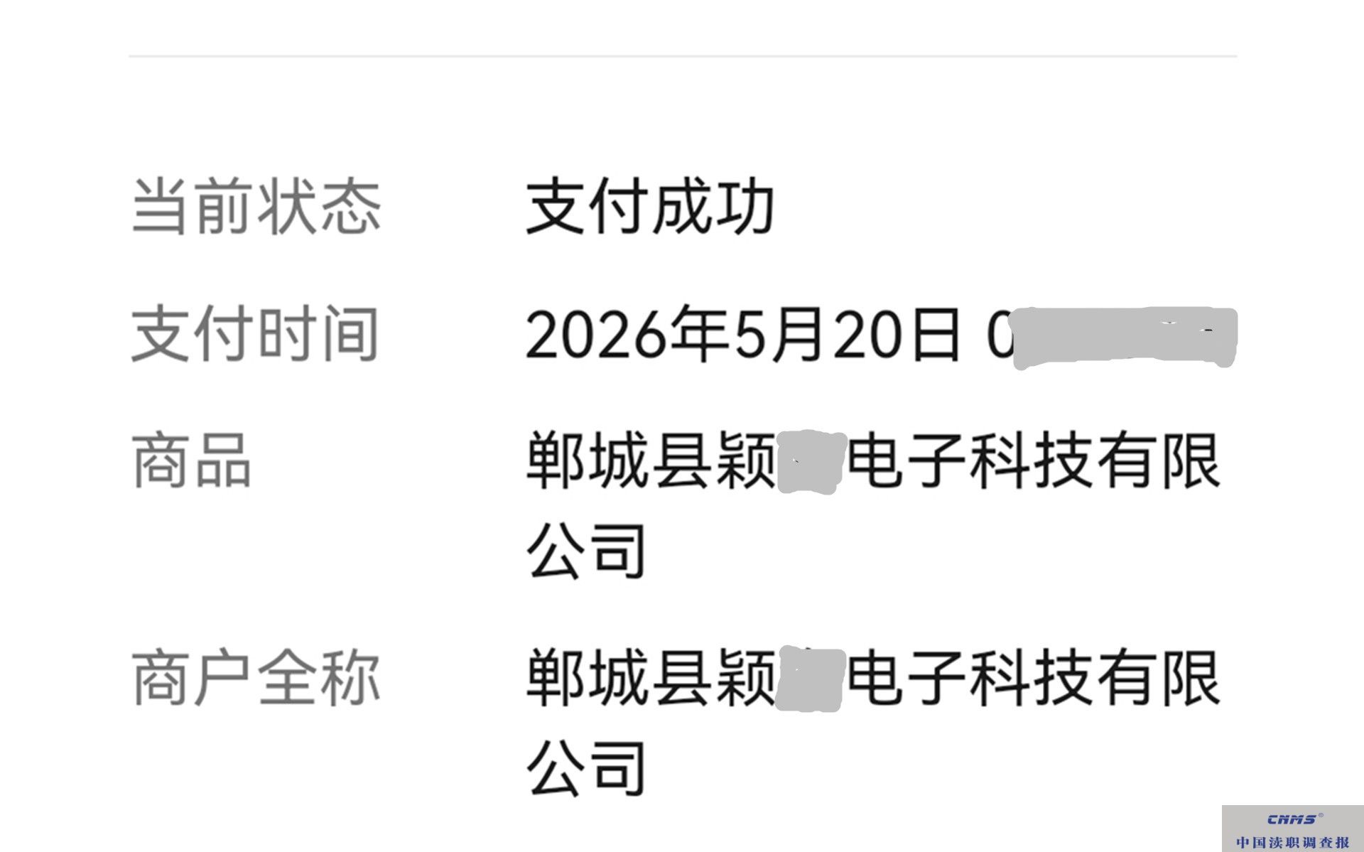 河南郸城医疗名片上的“黑点”:三级医院“挂名”的体检站引质疑,无资质开展执业,公民隐私遭泄露(图4) /uploads/user/41/allimg/20260527/41-26052GA30Q55.jpg