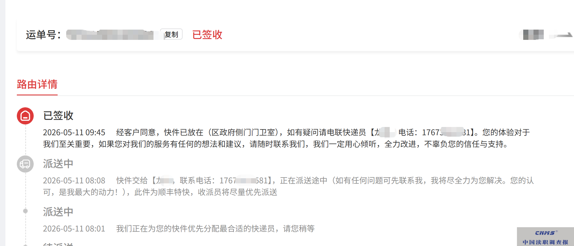(专题一)致湖南省湘潭市岳塘区农业农村局的一封公开信:关于“私装耳标”屠宰场的追问,请您回答!(图1) /uploads/user/41/allimg/20260530/41-260530113132596.png