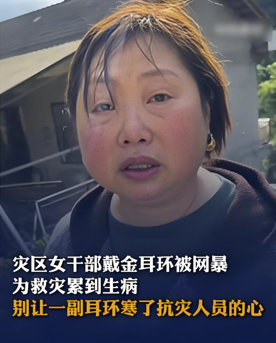 结果来了|15人被罚!辱骂救灾村支书的代价:别让你的嘴,毁掉社会的善意底线(图3) /uploads/user/41/allimg/20260602/41-260602153143216.png