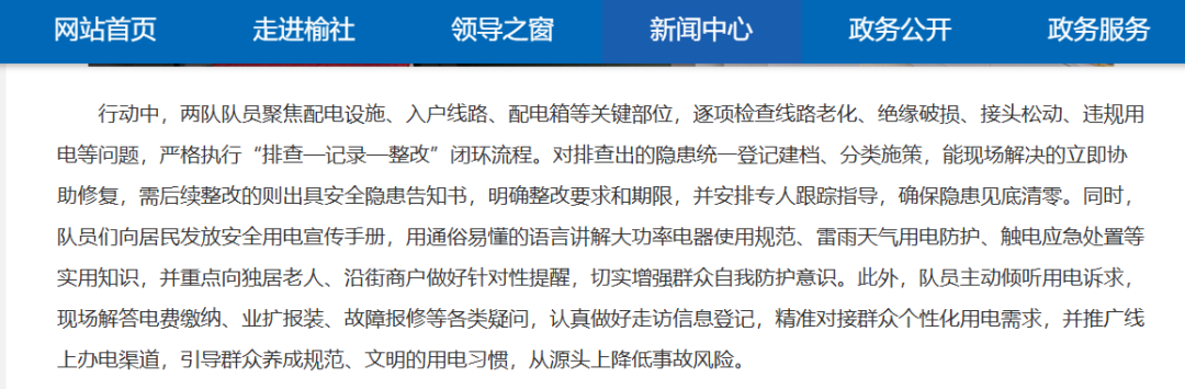 山西榆社一工人楼顶起身喝口水触电倒地 供电公司“地毯式”安全检查后5天就出事(图4) /uploads/user/41/allimg/20260705/41-260F51419323A.png