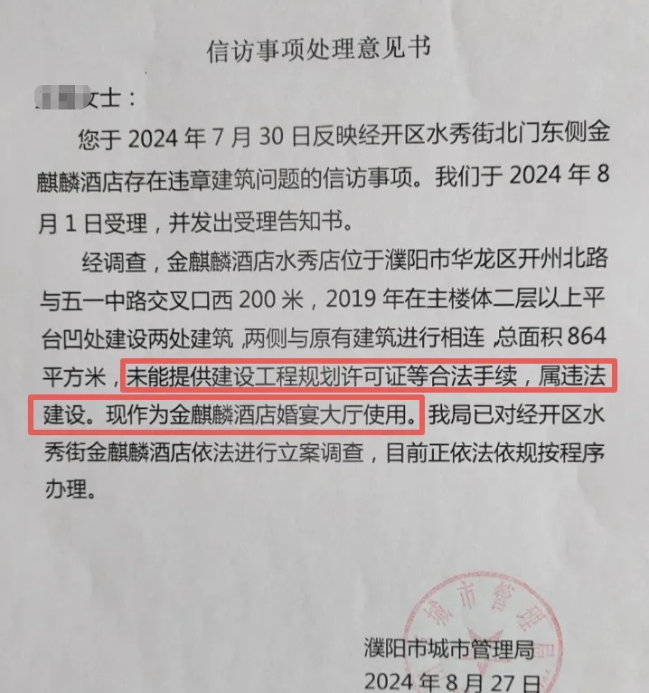 河南濮阳繁华商圈 864㎡违建屹立不倒,一纸临时许可拷问城市治理公平(图3) /uploads/user/41/allimg/20260707/41-260FF925091Z.jpg