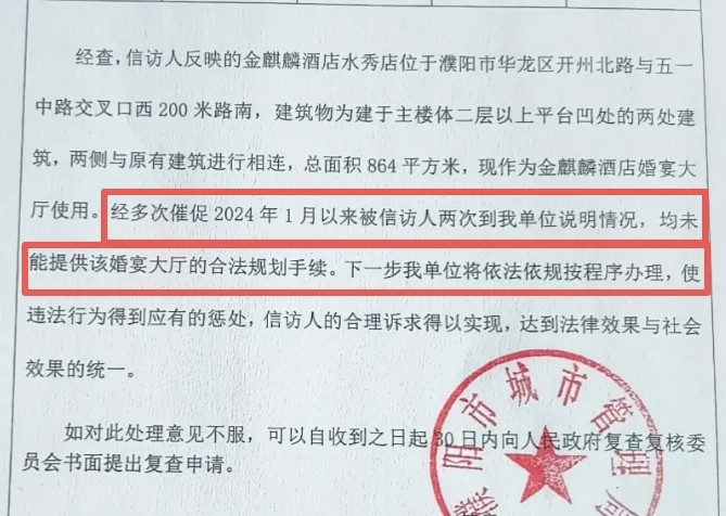 河南濮阳繁华商圈 864㎡违建屹立不倒,一纸临时许可拷问城市治理公平(图4) /uploads/user/41/allimg/20260707/41-260FF92535N8.jpg