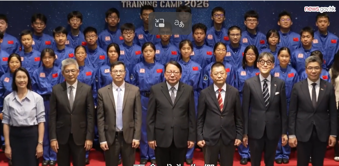 中国香港30名学生将参与少年太空人体验营