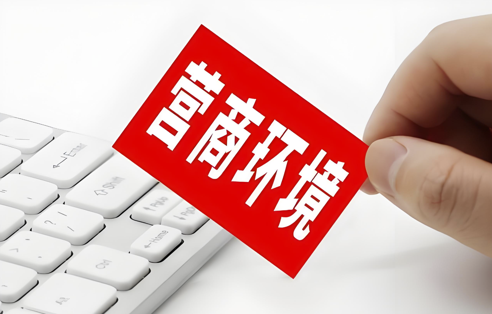 从 198 元到 683 元：三倍罚款差距，读懂地方治理与营
