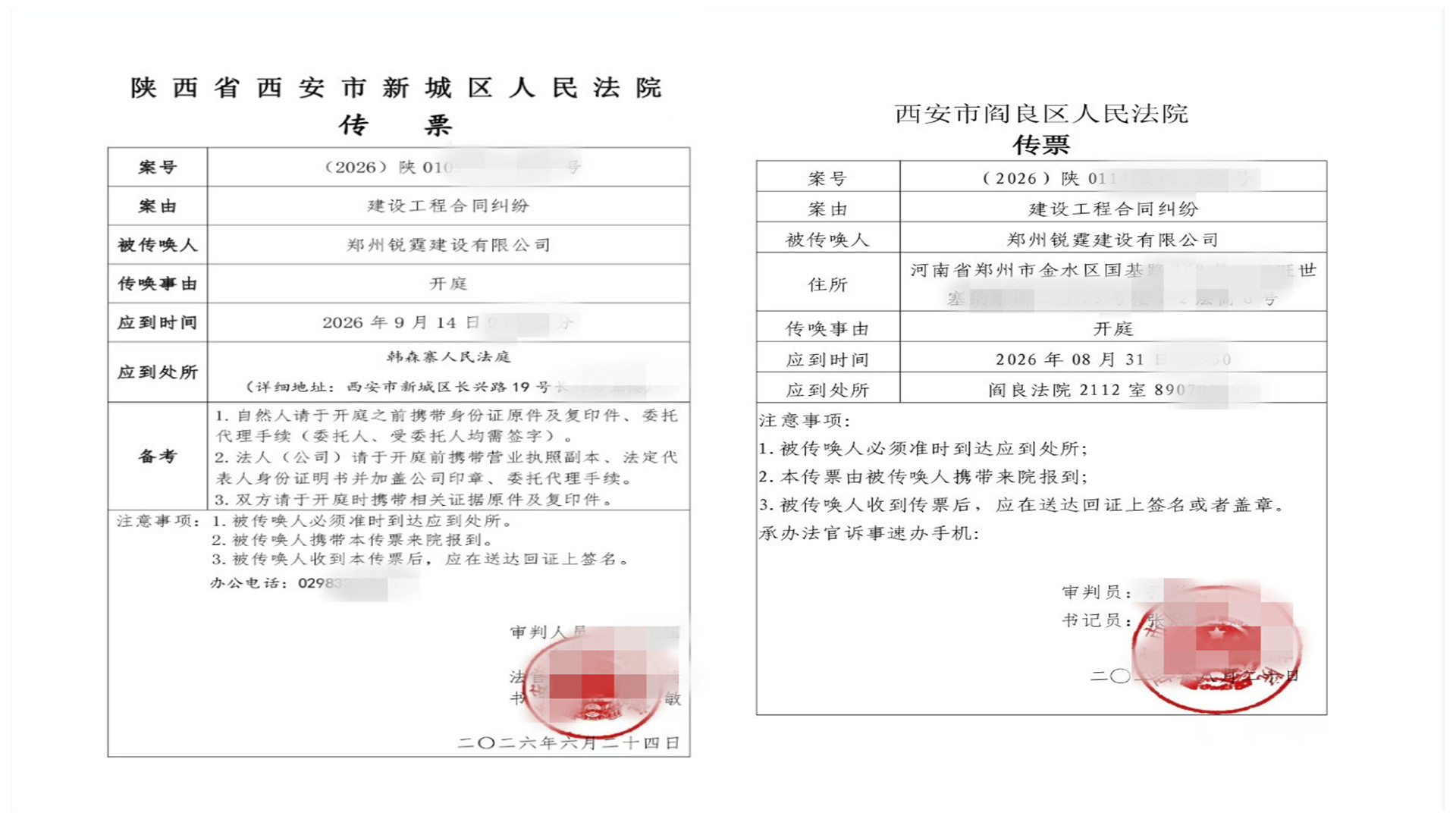 项目施工对外委托引发民工聚众和多起诉讼, 西安铁塔供应商负面惩戒规则如何落地?(图6) /uploads/user/43/allimg/20260928/43-26092PZP4554.jpg